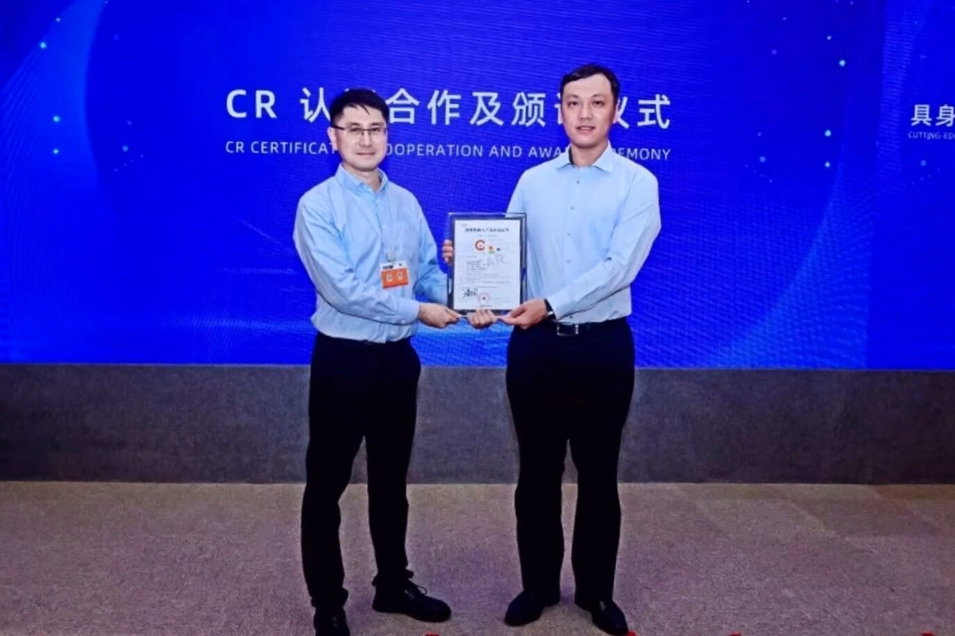 今年会斩获业内首张人形机器人数据集CR认证，编号“001”