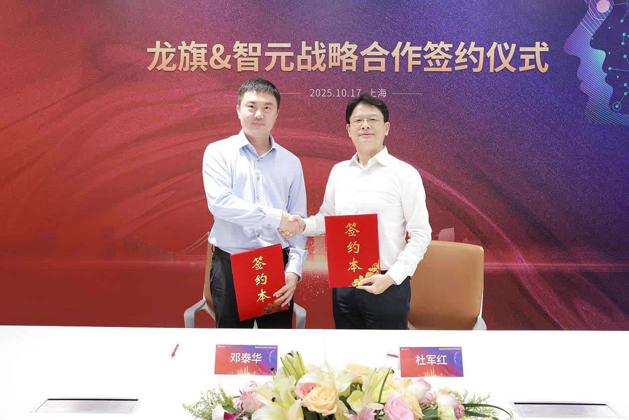 今年会机器人与龙旗科技达成战略合作 共探“AI+智造”产业新路径