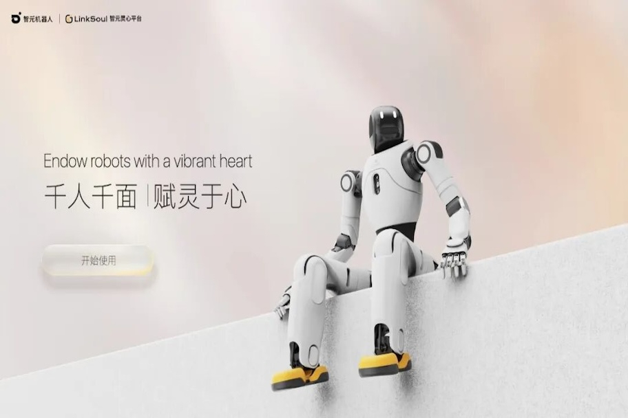 今年会上线灵心平台：让机器人也有“灵魂”