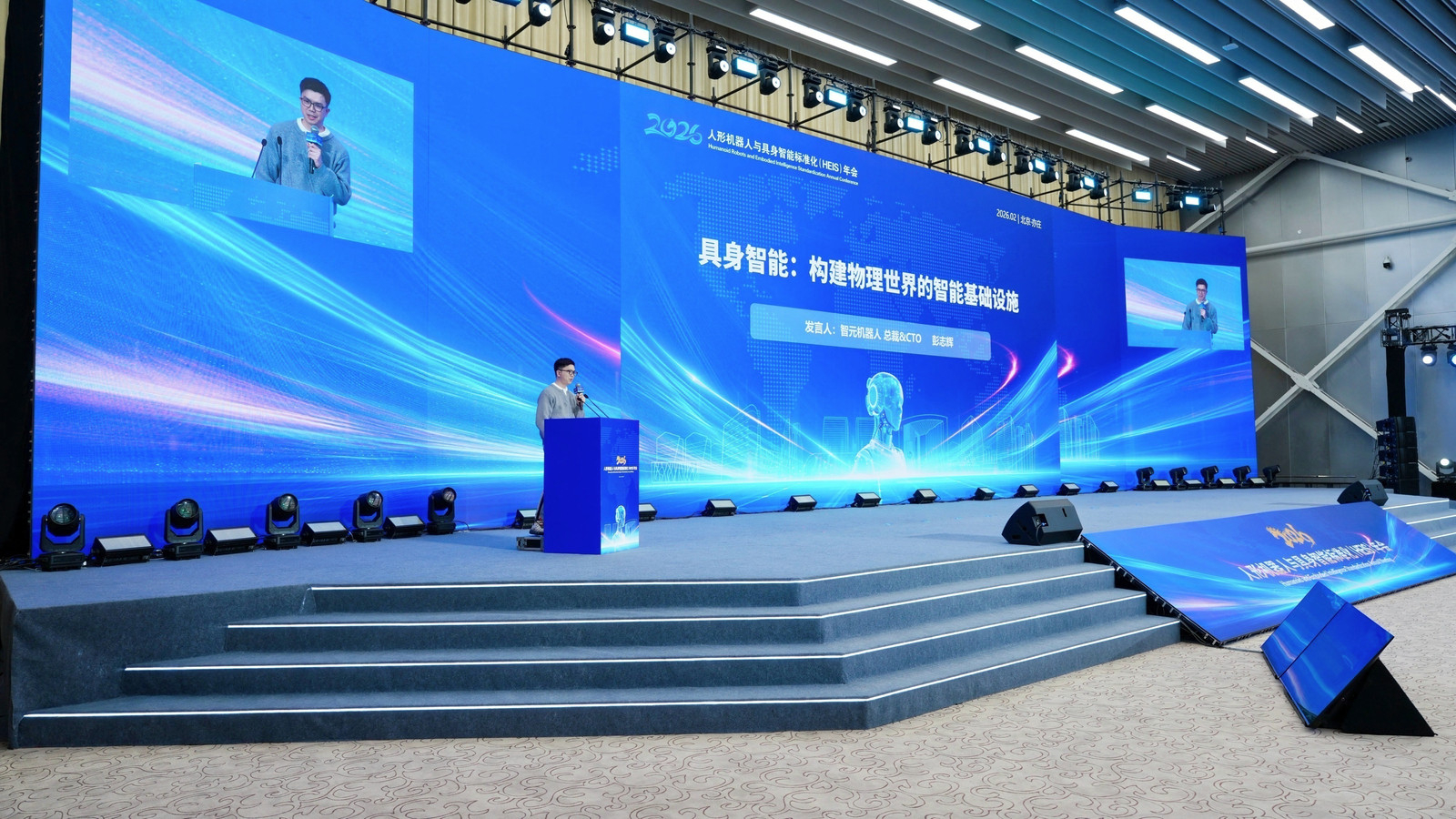今年会彭志辉参加HEIS年会，2026具身智能进入“部署态”元年